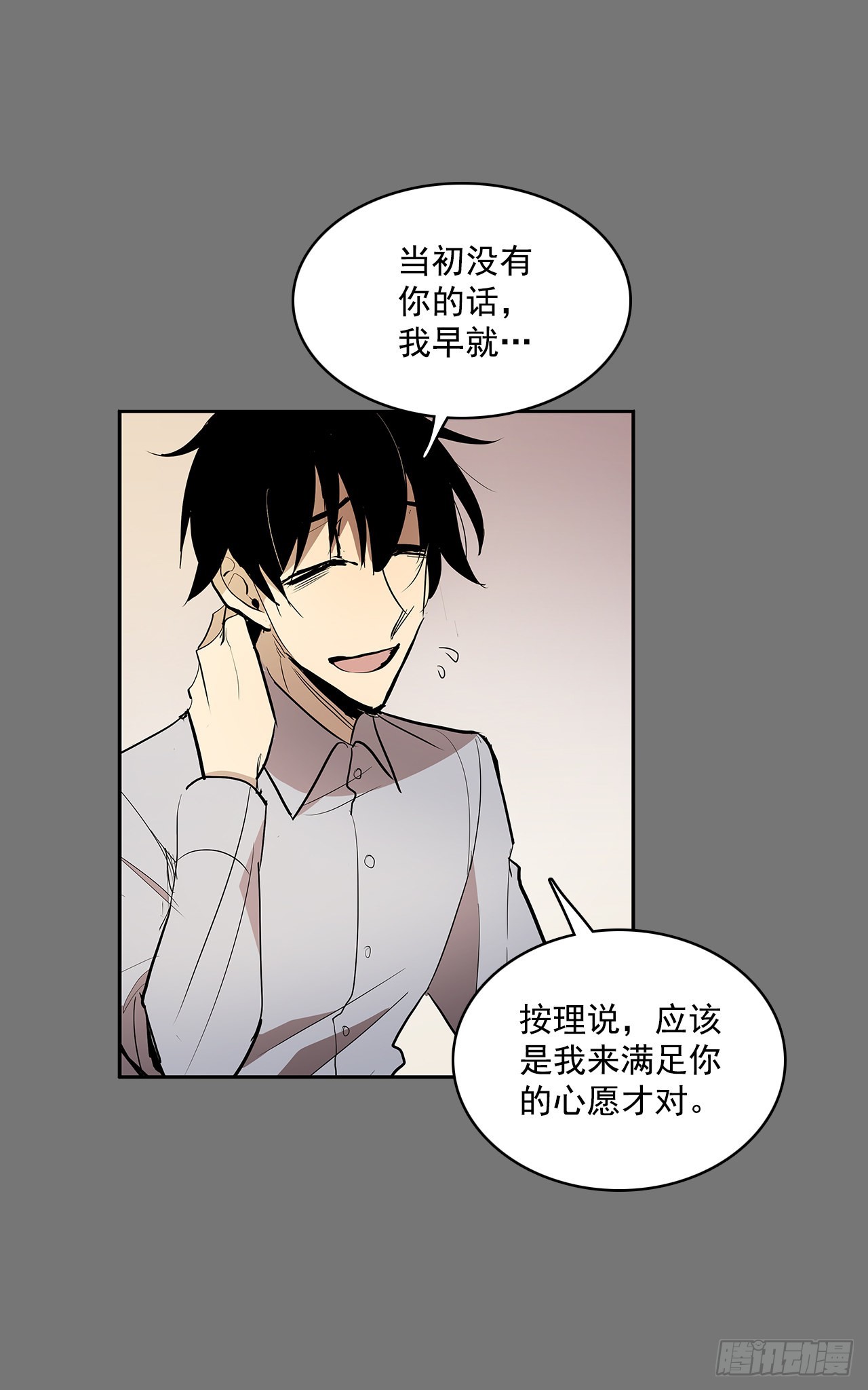 不可说的心愿10