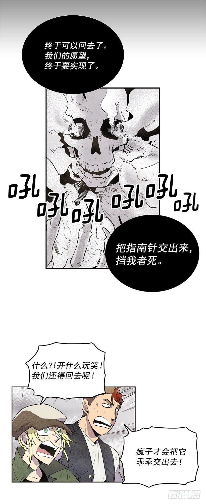 交出指南针6