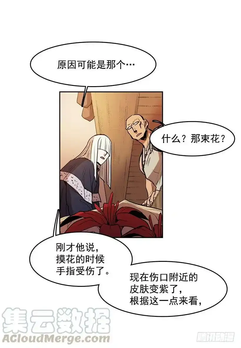 有毒的花16