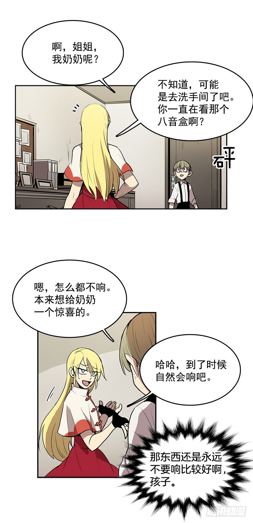 用灵魂来付报酬23