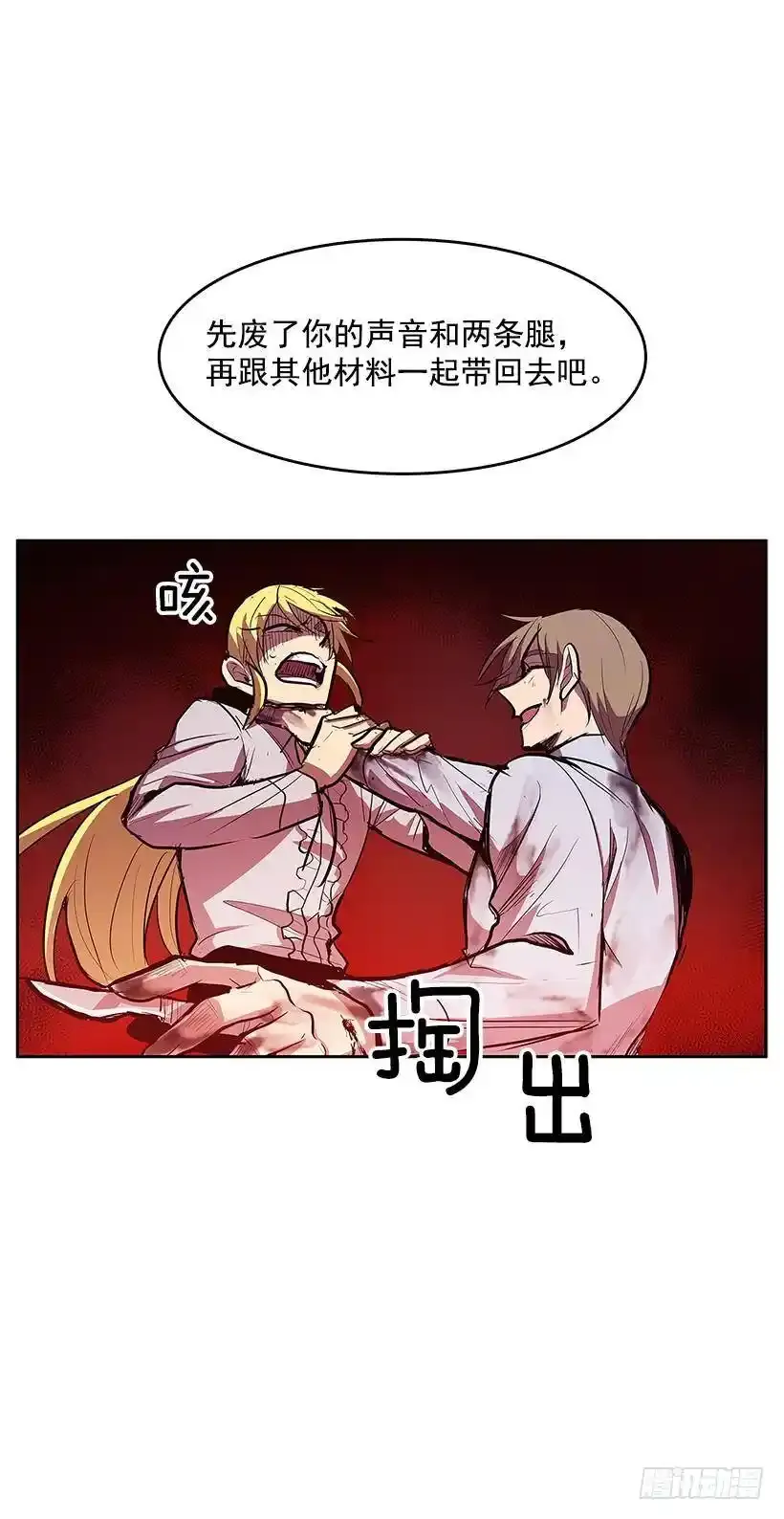鹿死谁手11