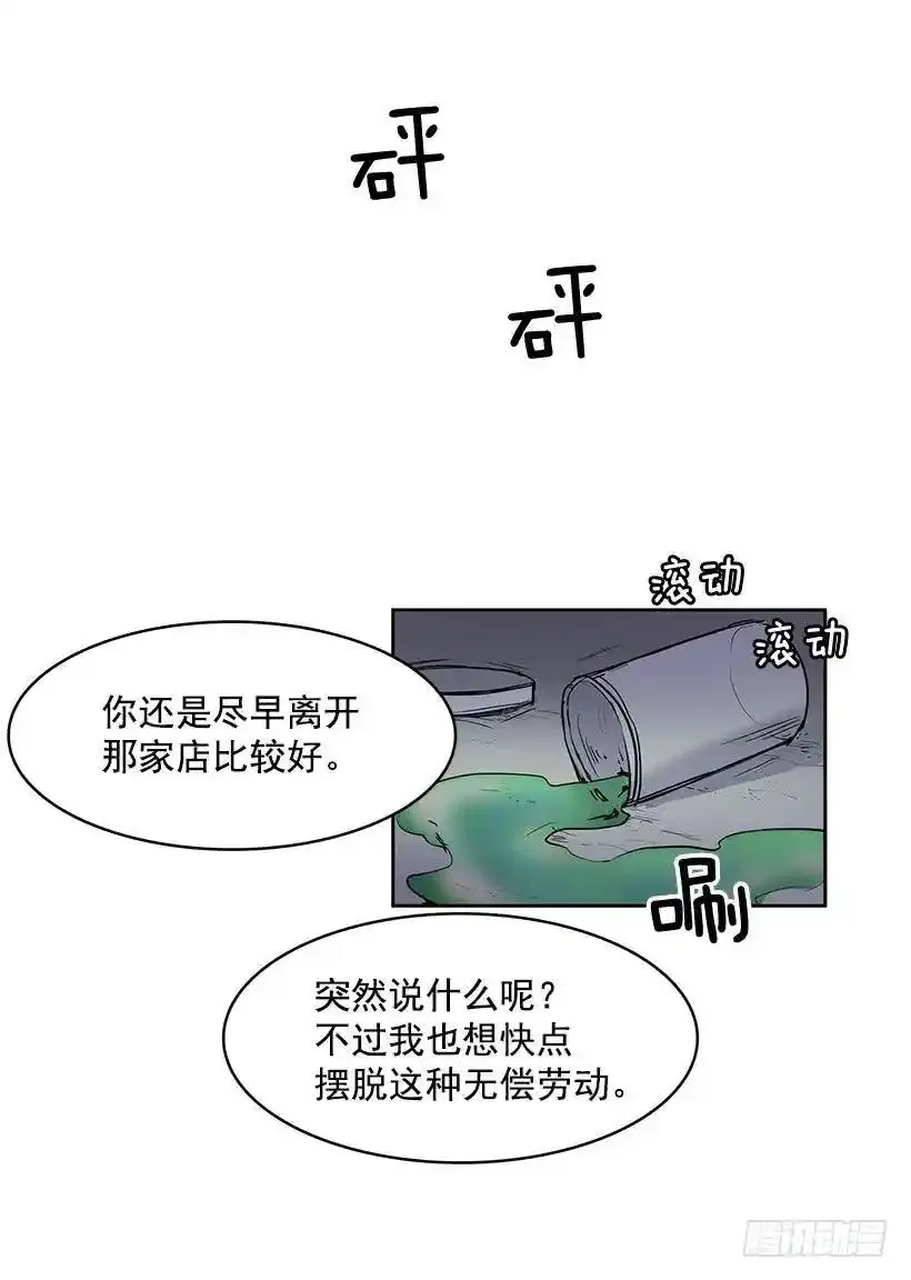 你要大难临头了9