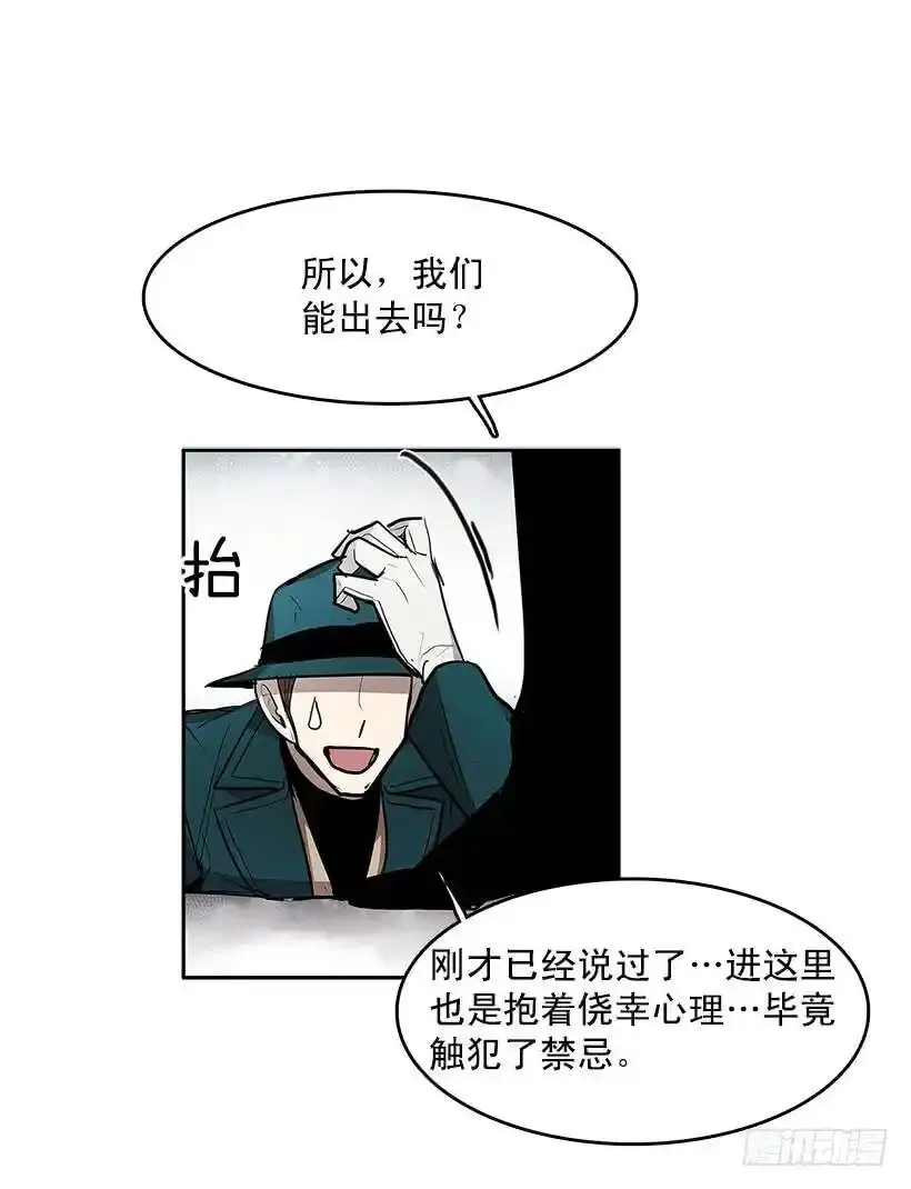 雪原迷阵41