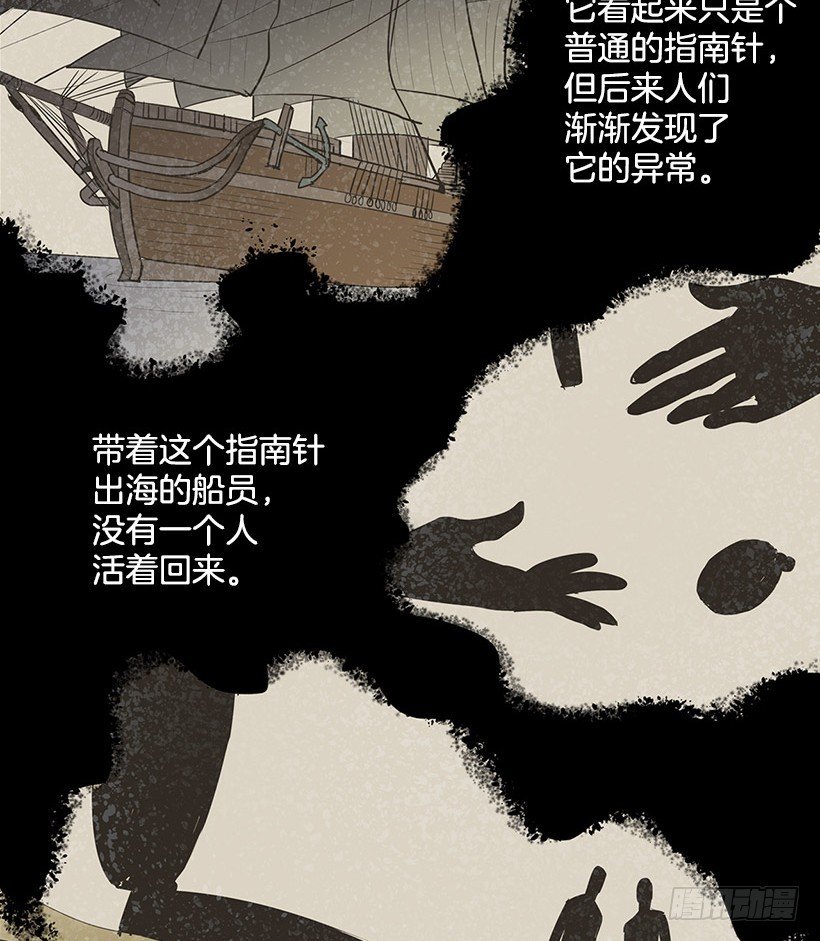 有个被诅咒的指南针9