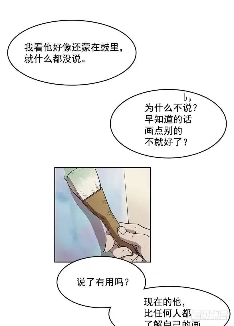 他的画也被亡灵们关注着5