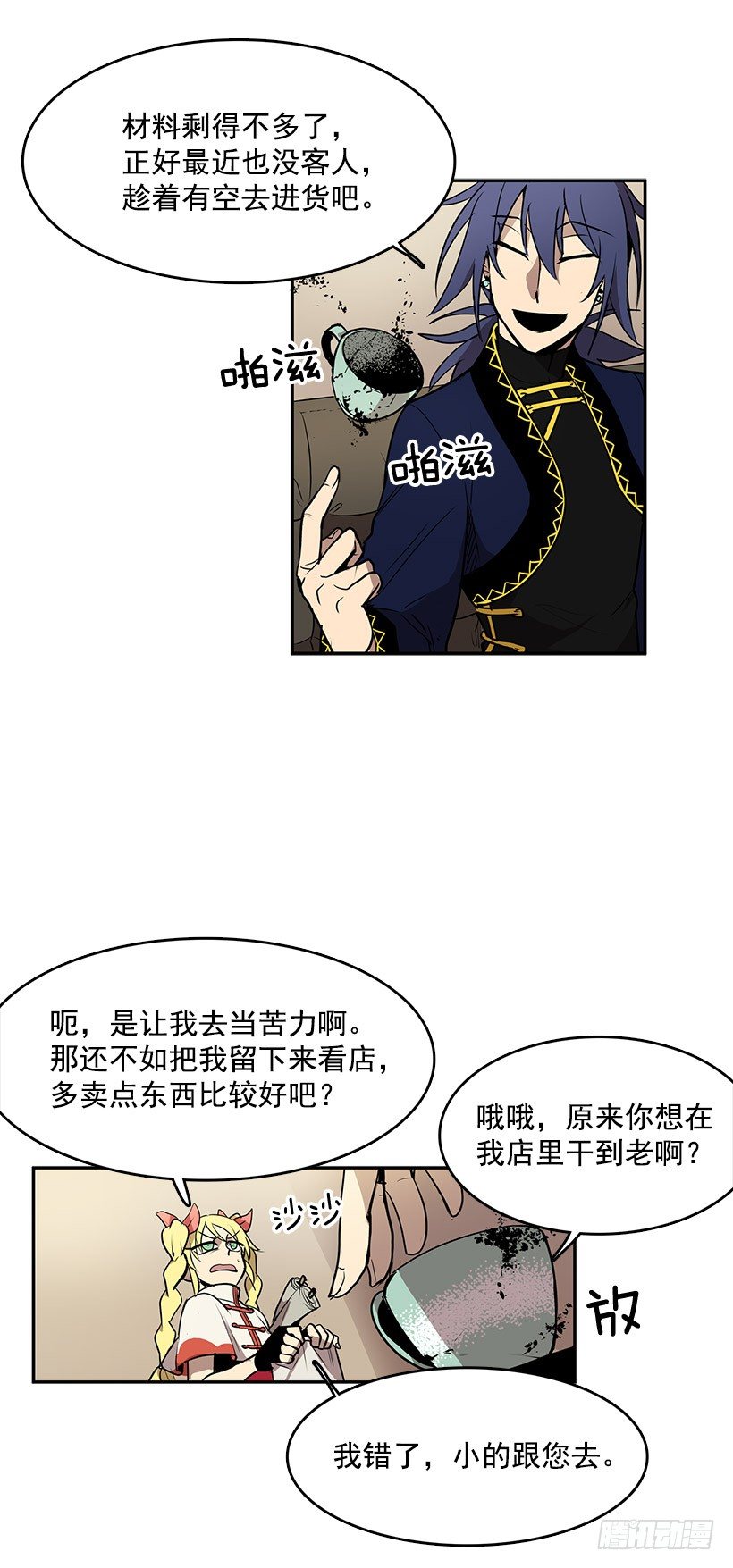 进货10