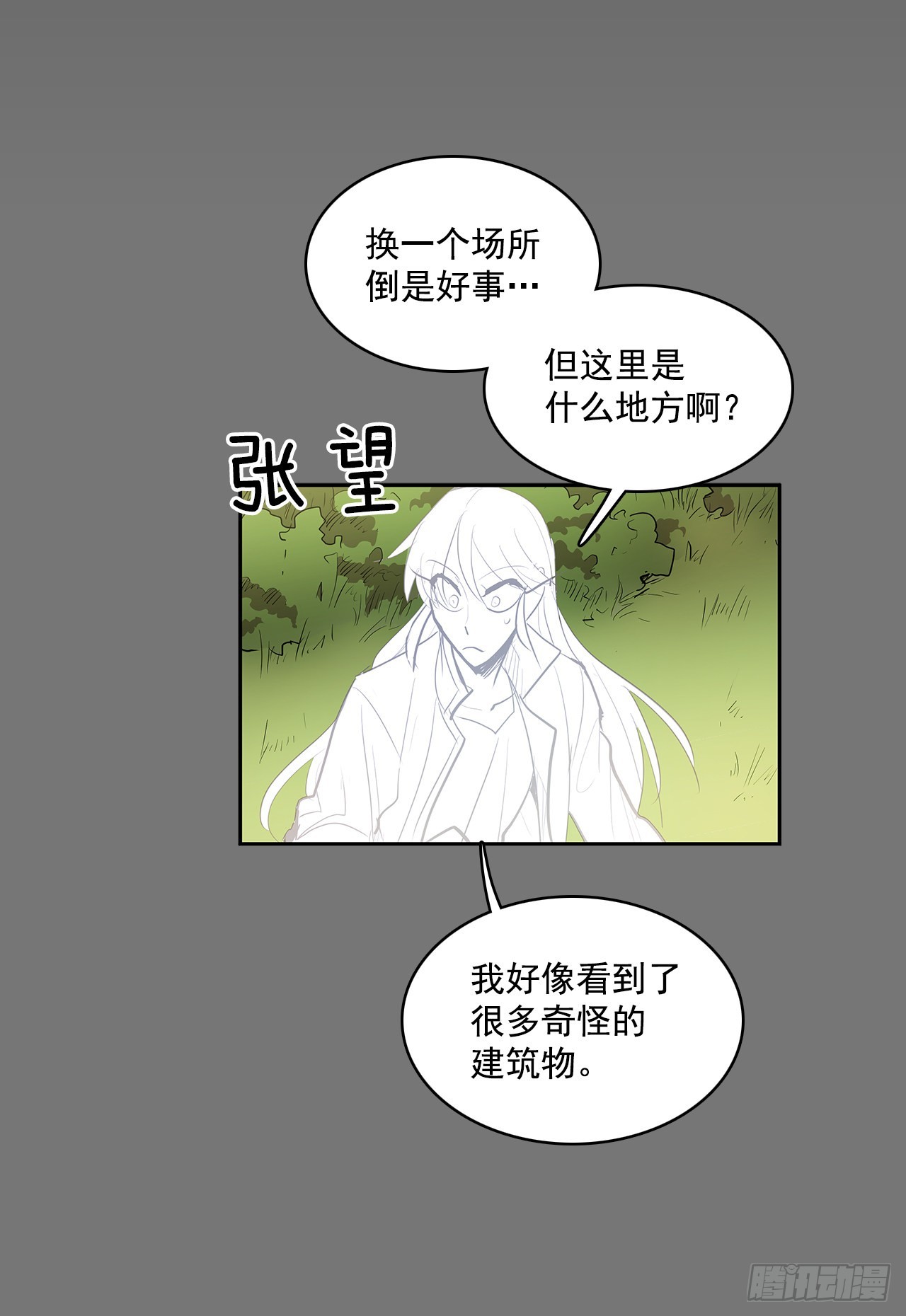 初次相见16