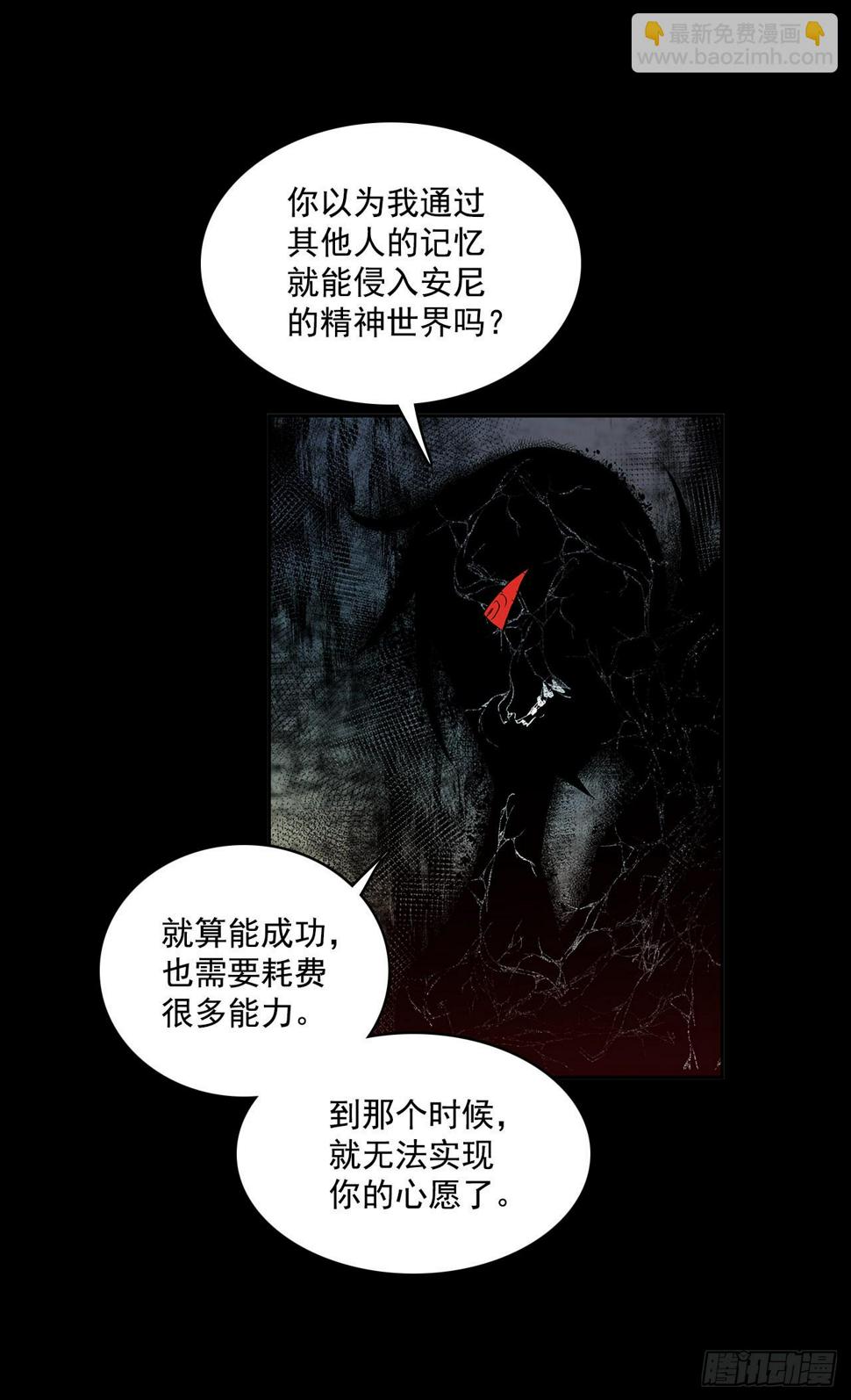 恶魔的联手30