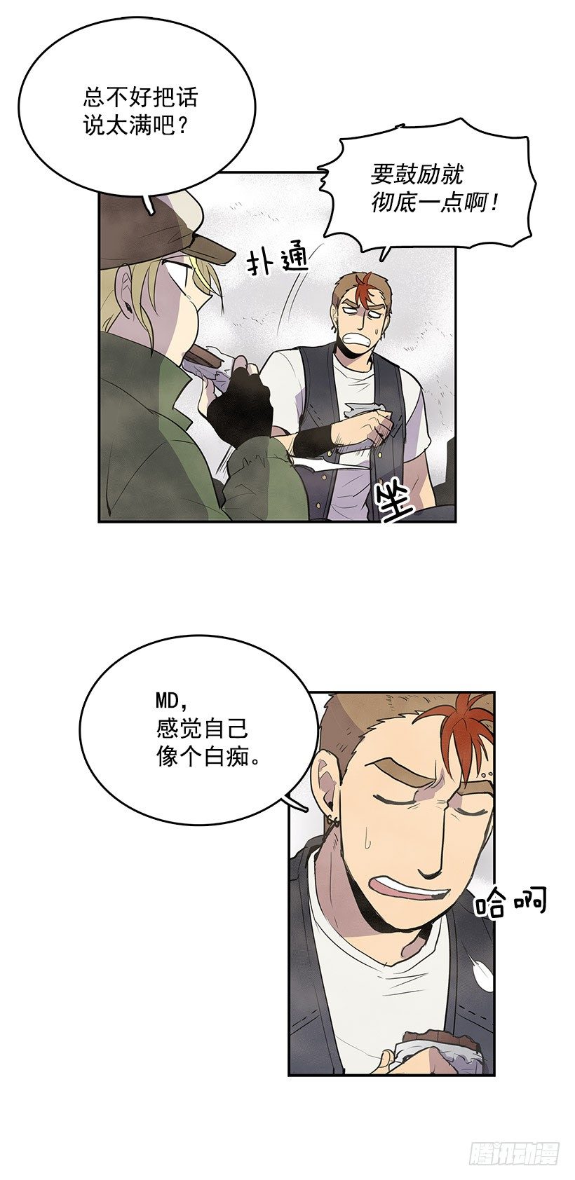 到底要我们交出什么东西啊14
