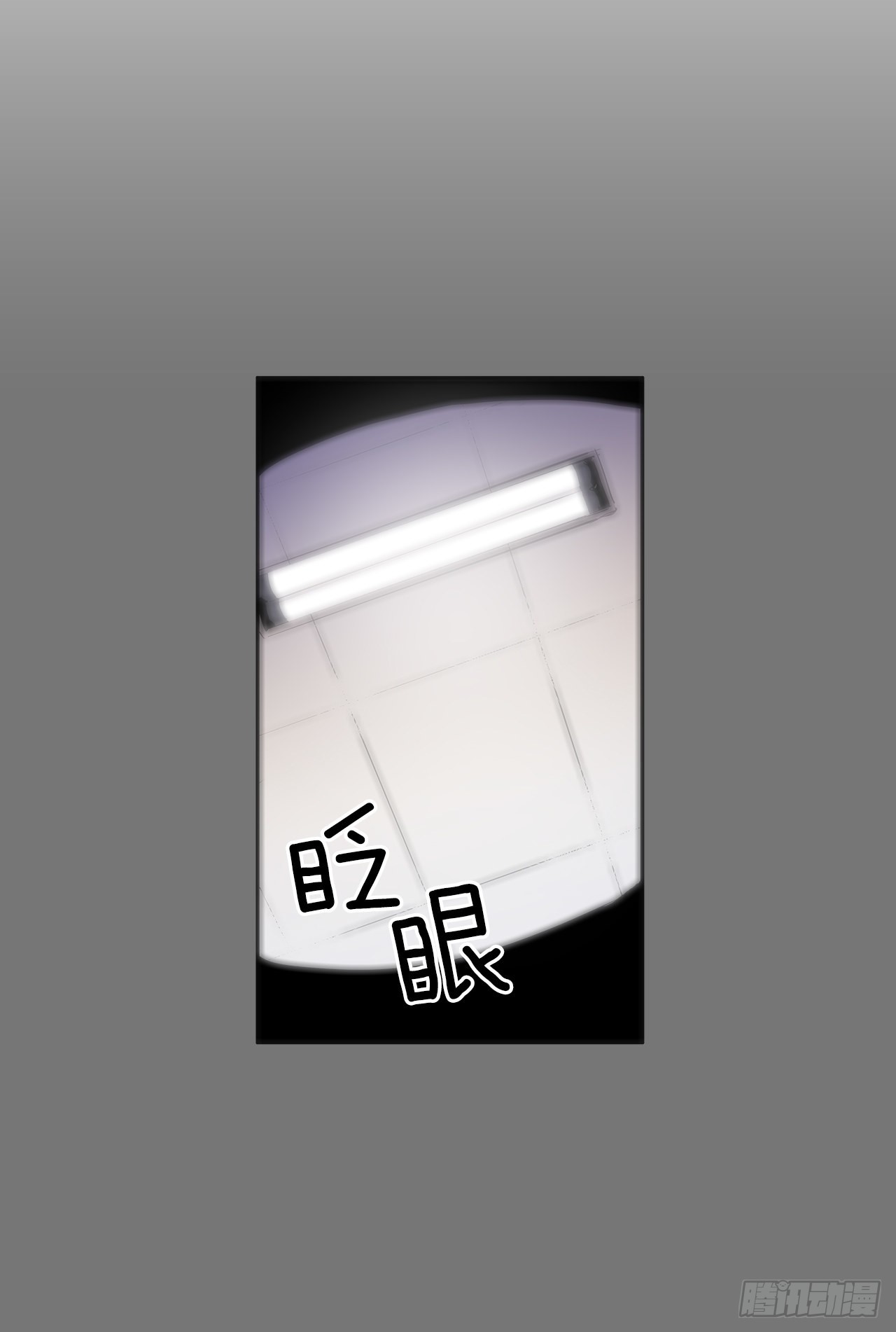 扭转命运18