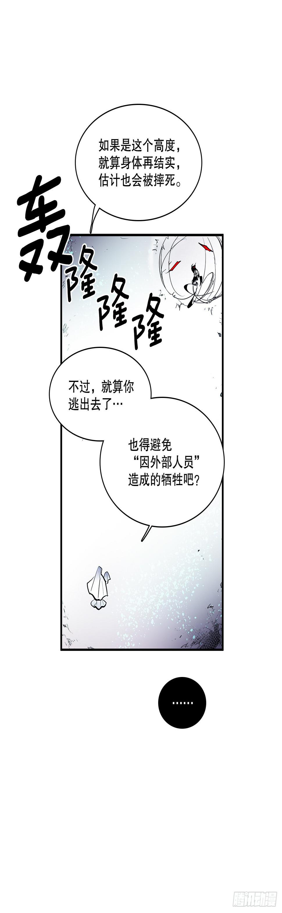 396.摇摇欲坠11