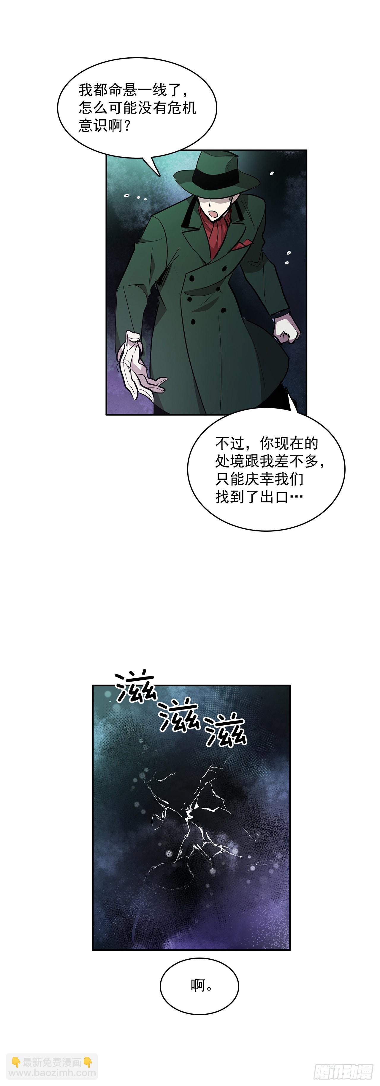 救人于险境5