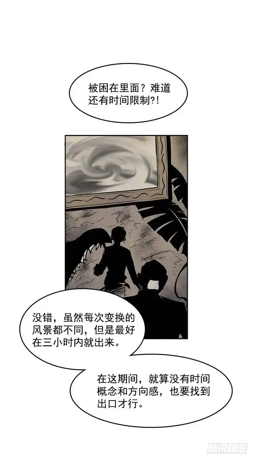 危险境地11