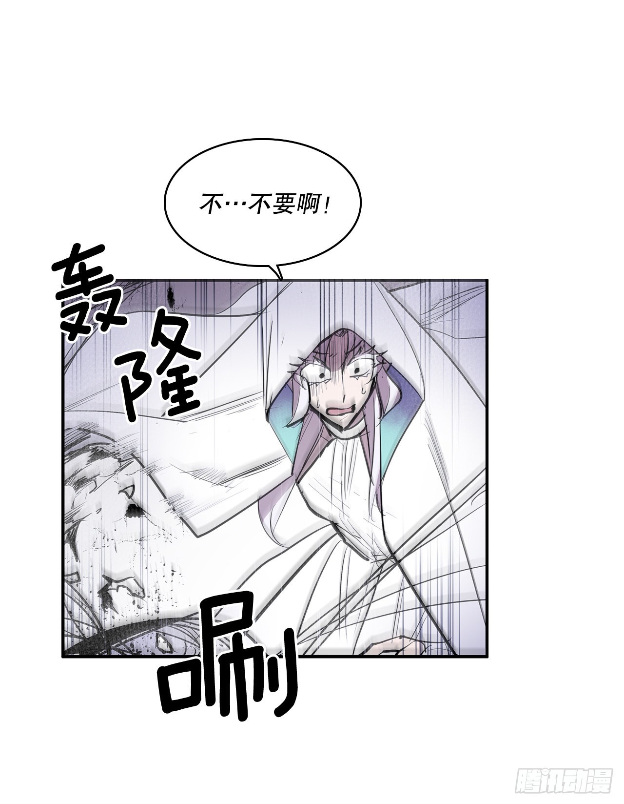 387.逆鳞13