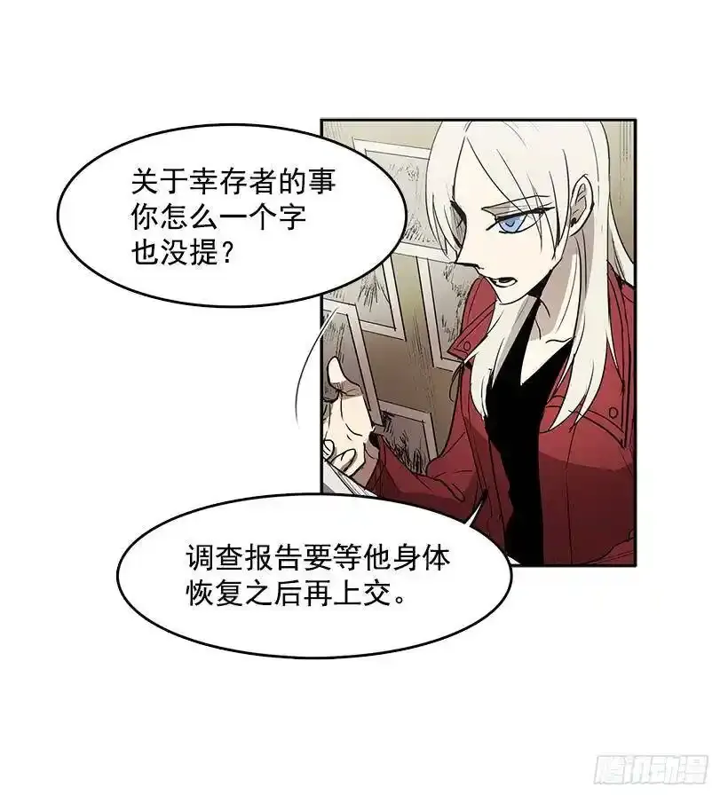 连环杀人案21