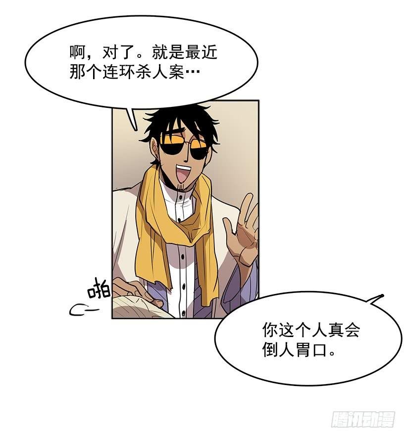 杀人分尸狂18