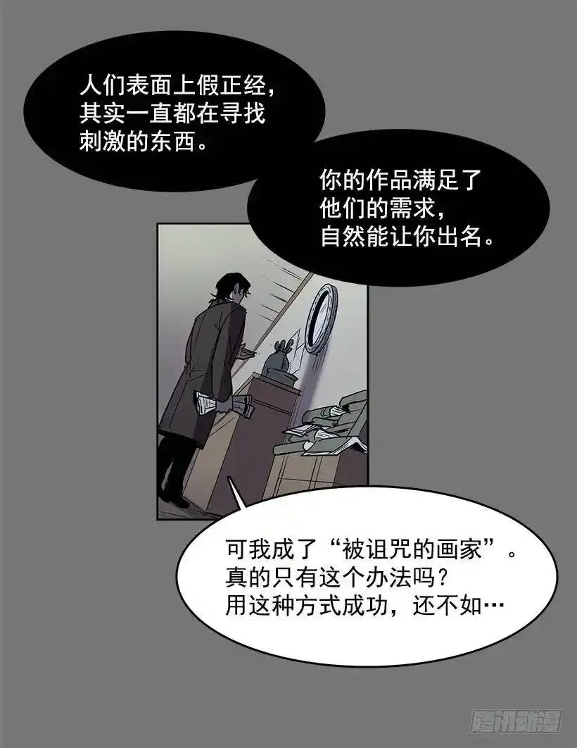 他的画也被亡灵们关注着13