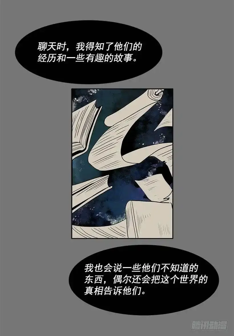 知道我是谁了吗21