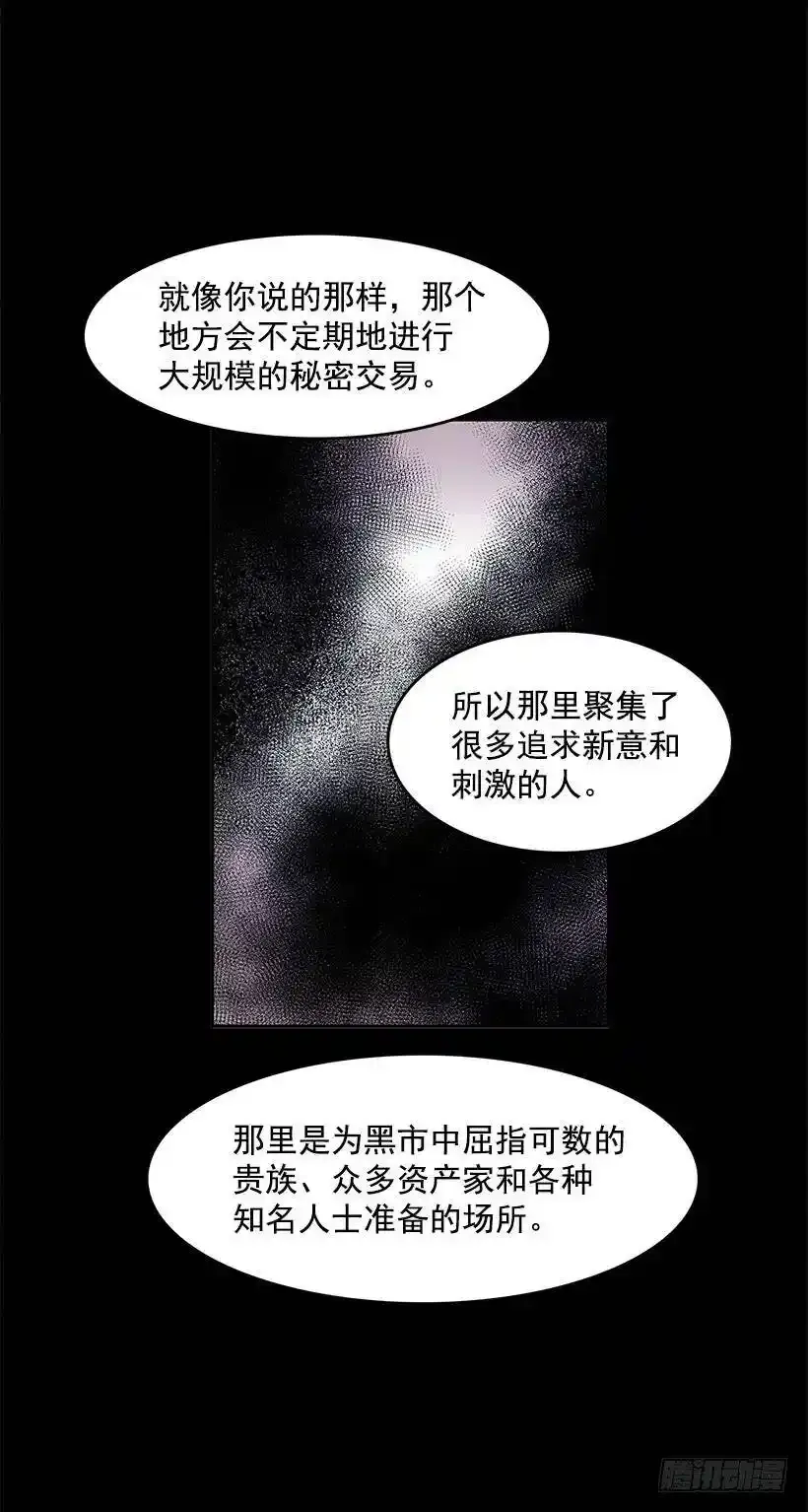 非法交易5
