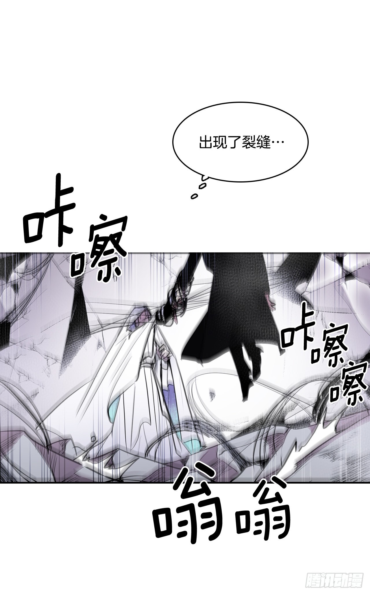387.逆鳞11