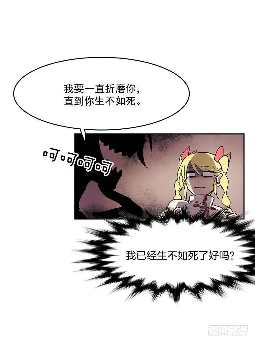 被诅咒的画家27