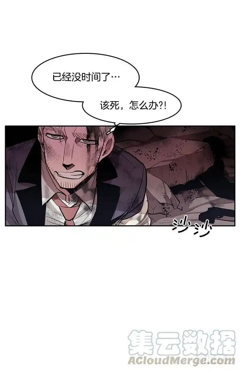 不死之身 24