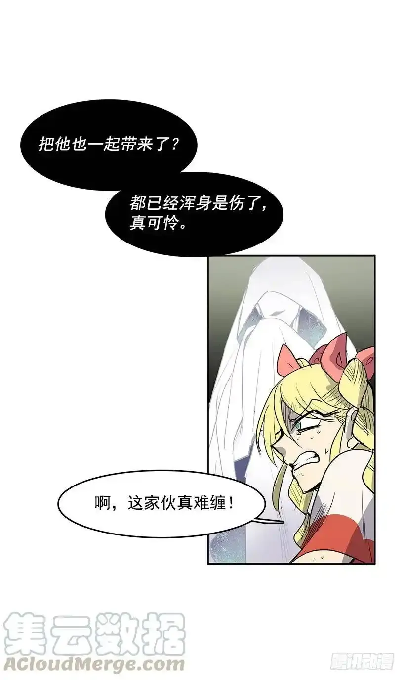 再遇白斗篷24