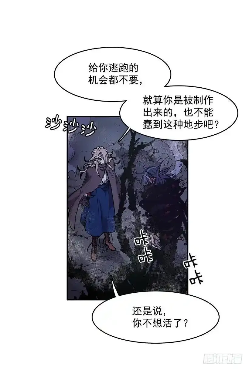 恶人对峙14