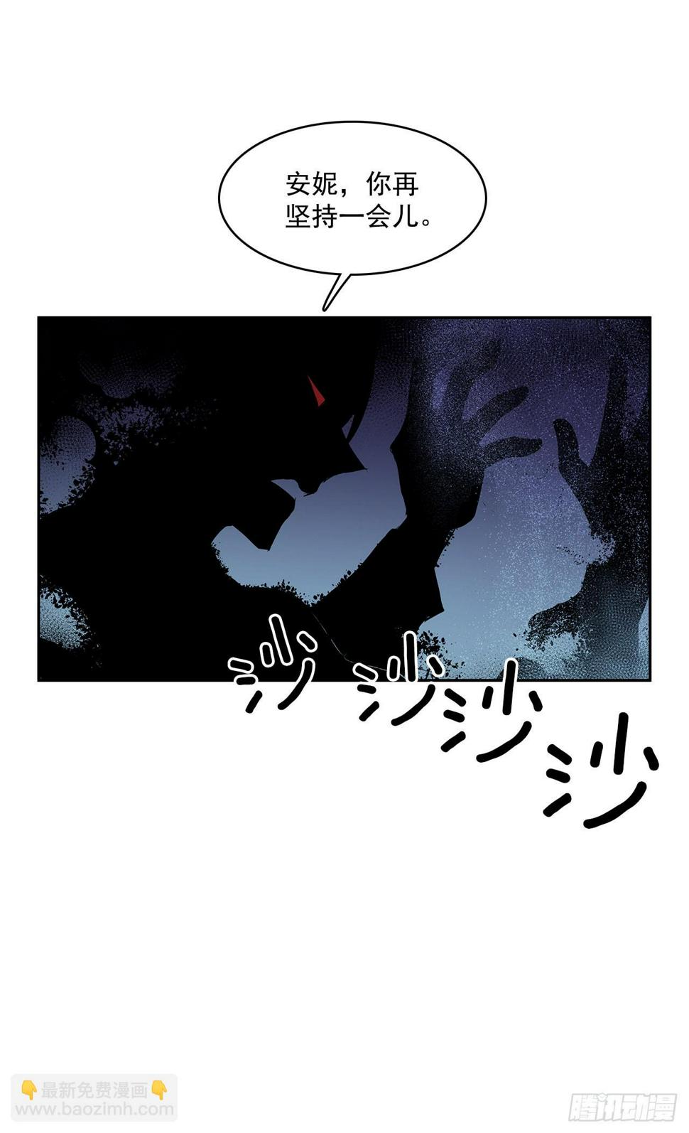 恶魔的联手36
