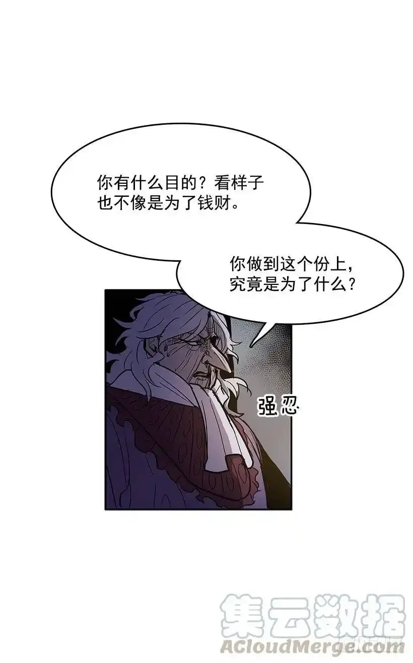 恶魔的提案20