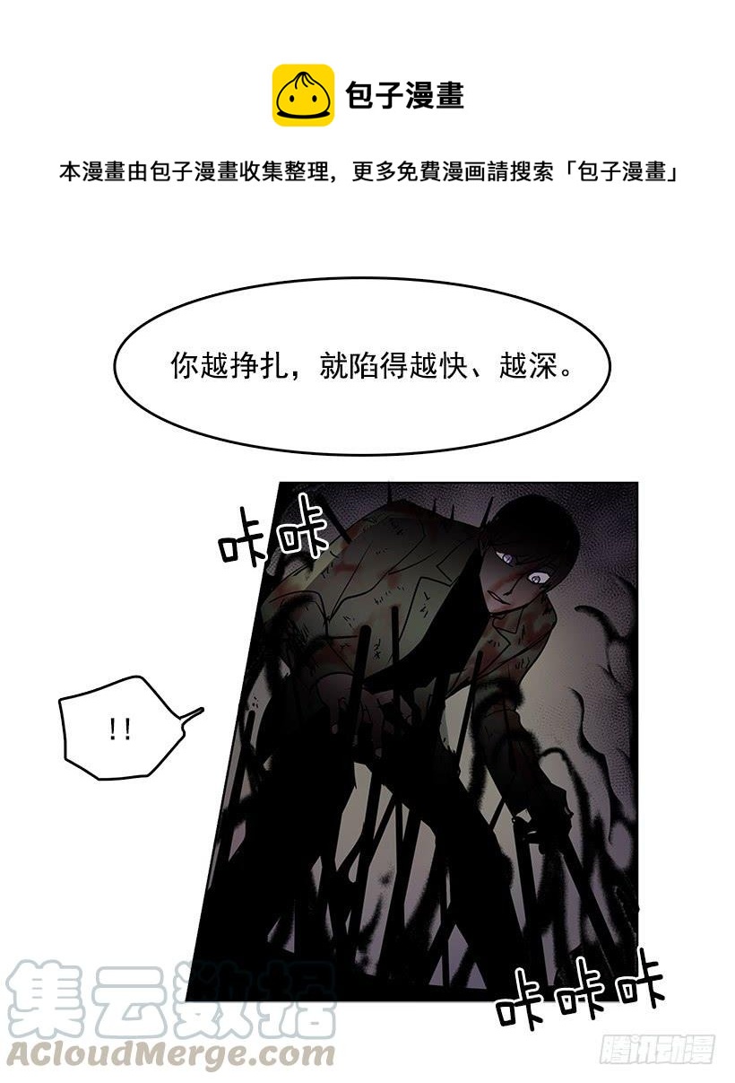 黑暗会慢慢侵蚀你的记忆16