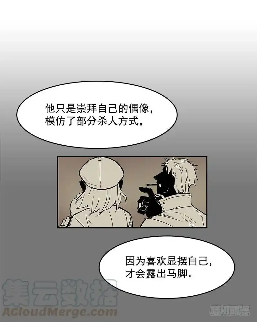 模仿犯4