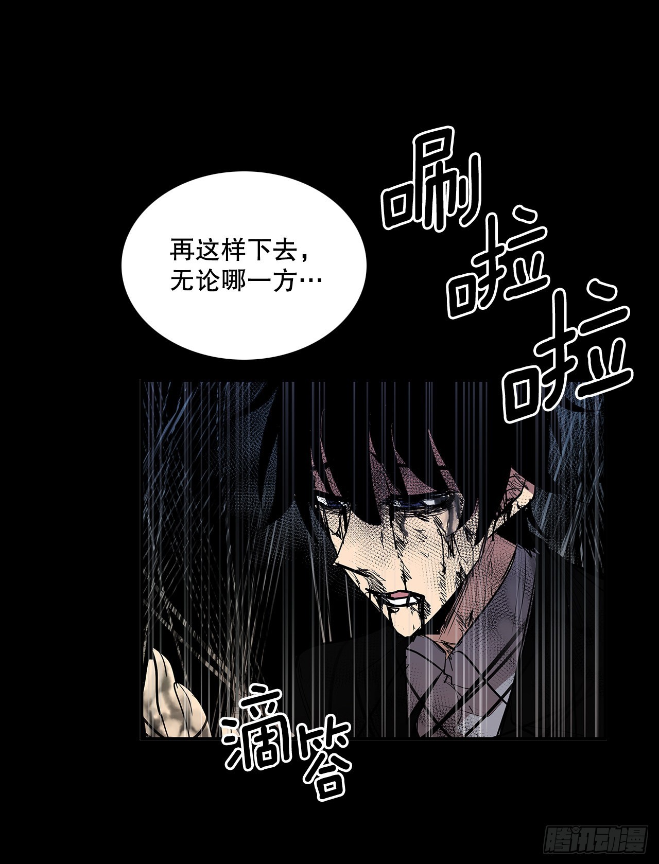 387.逆鳞29
