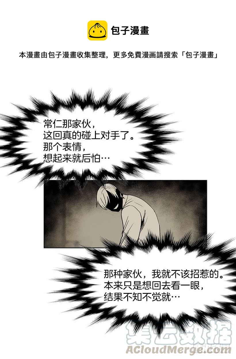 先掰断这只手怎么样16