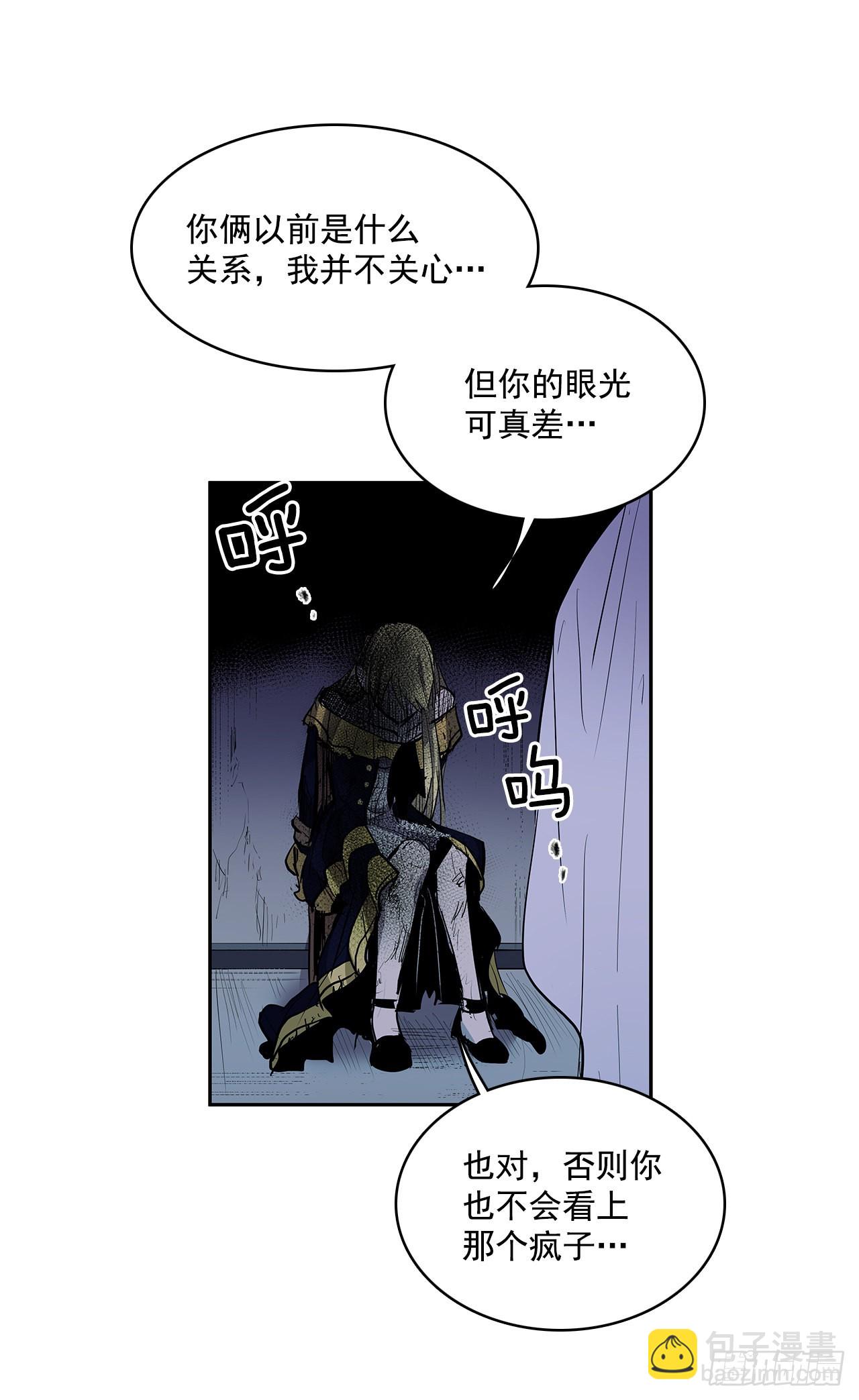 危险之客33