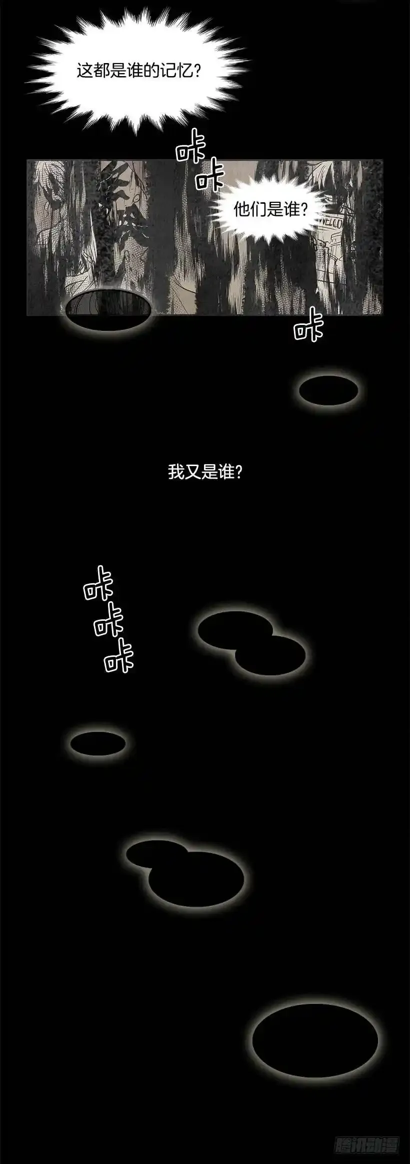 混乱的记忆10