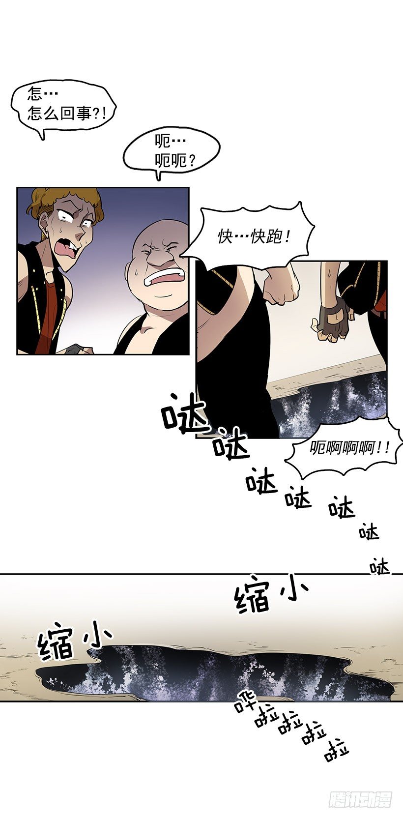 咒你走路掉坑里14