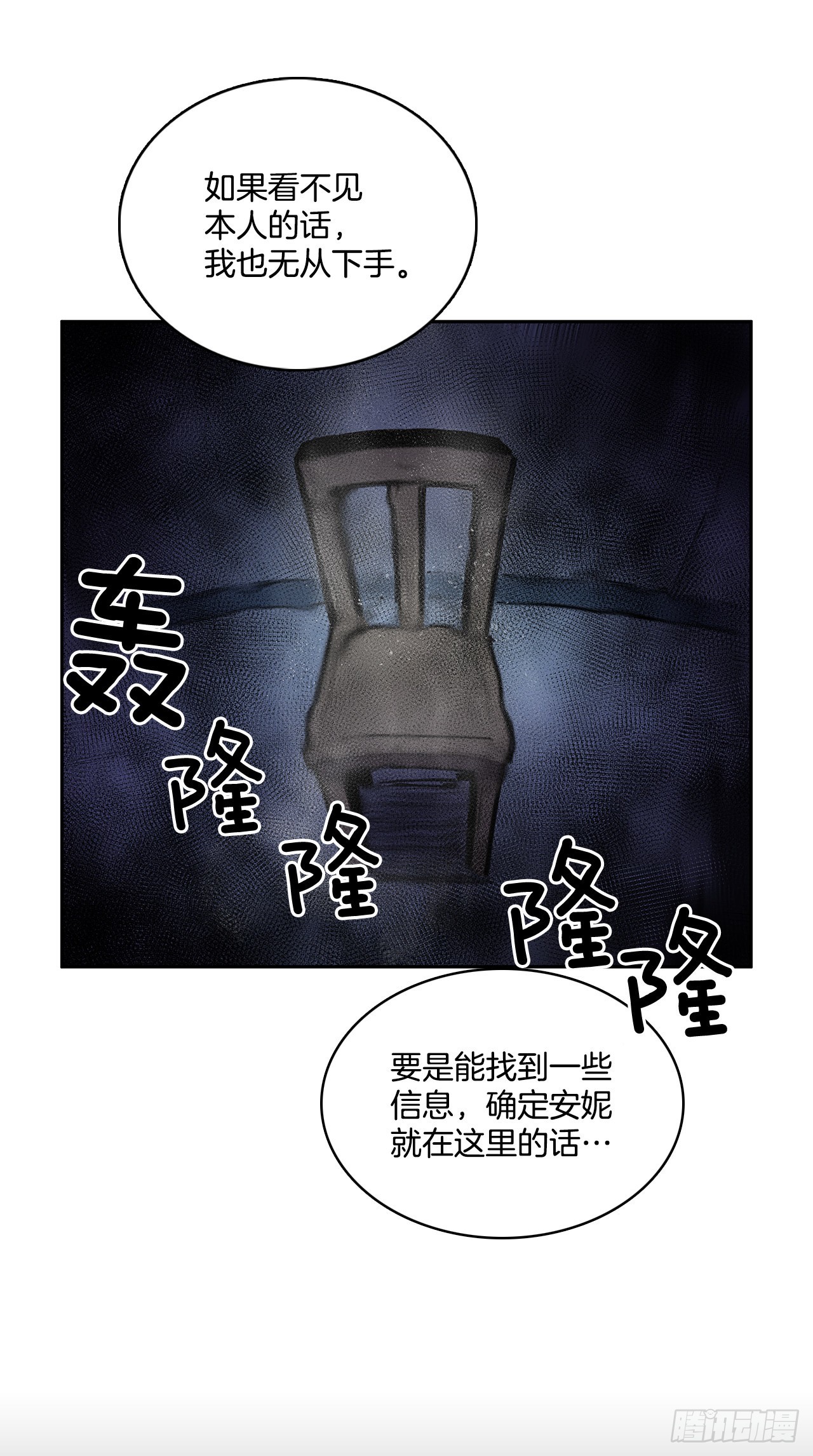 恶魔的联手10
