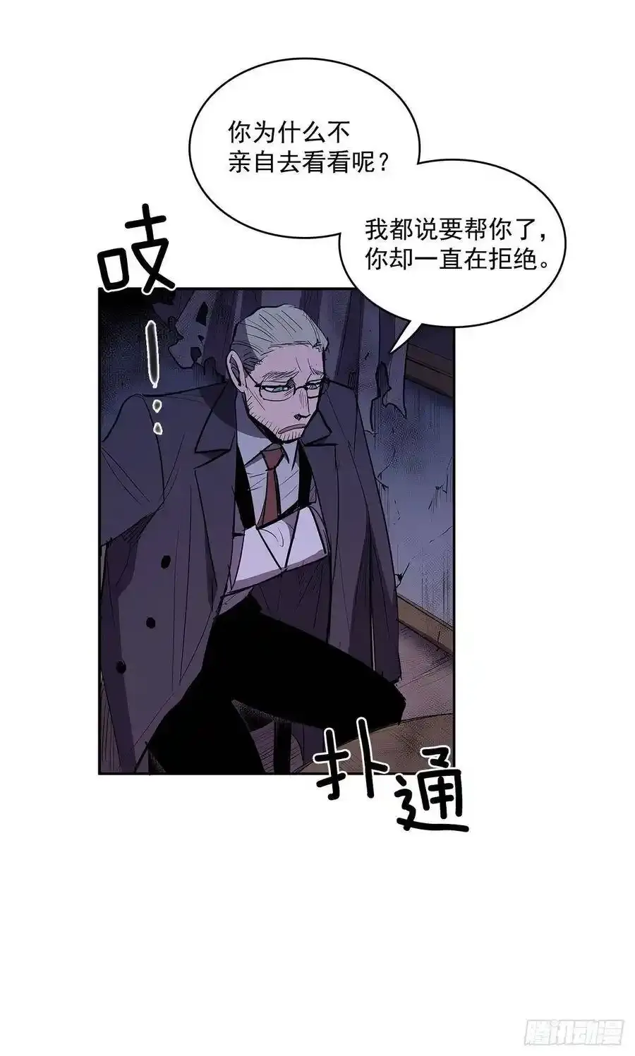 背后捅刀 25