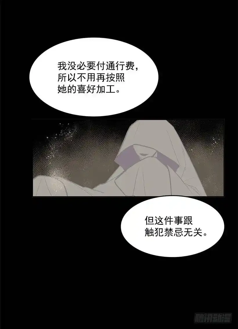 不肯松口26
