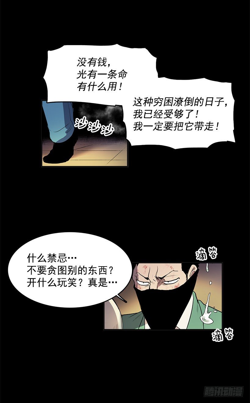 不要贪恋任何东西16