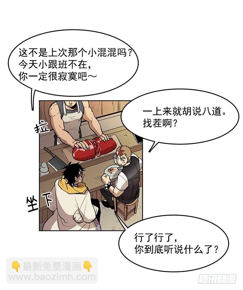 杀人分尸狂17