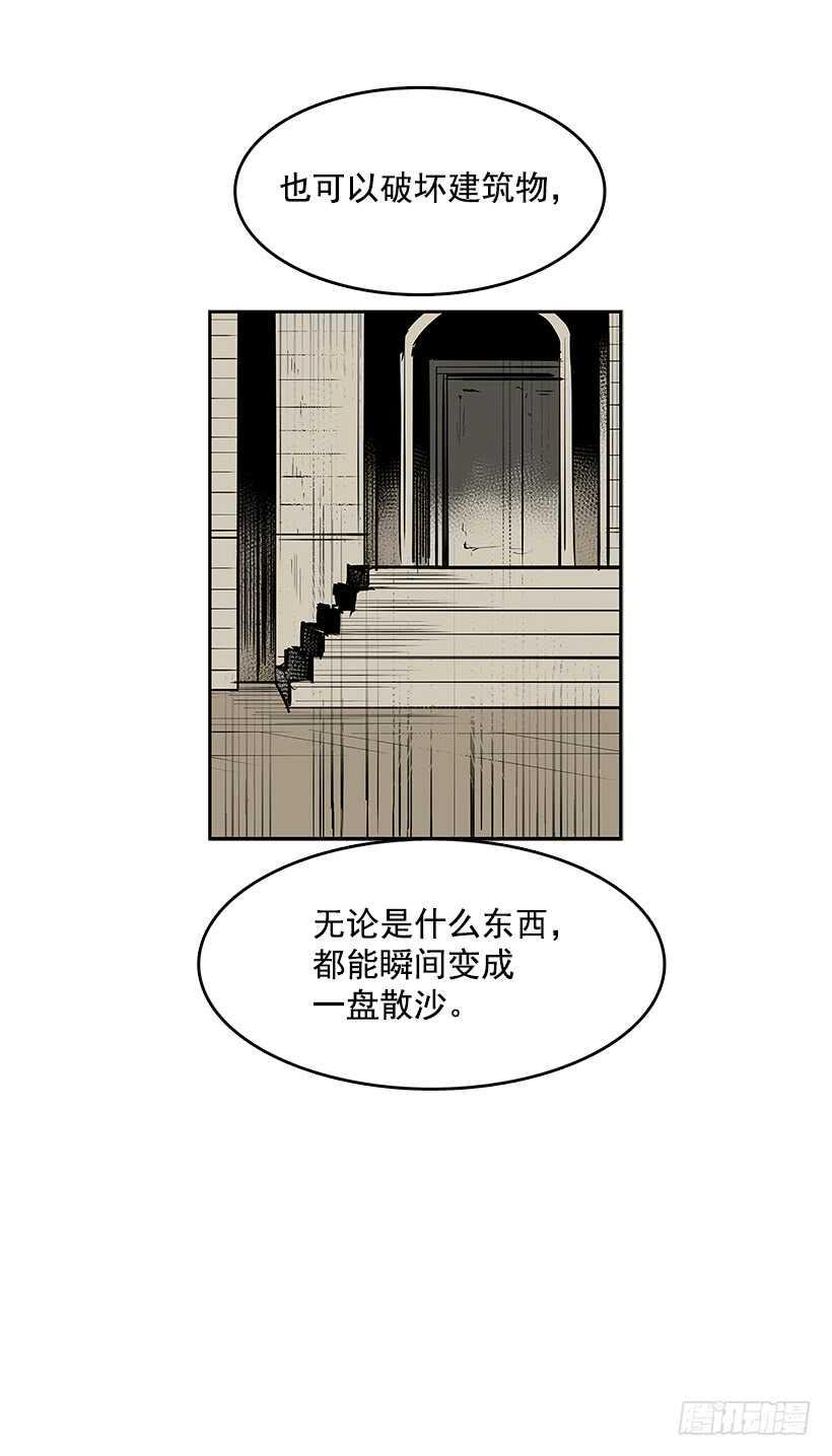 一场恶战21