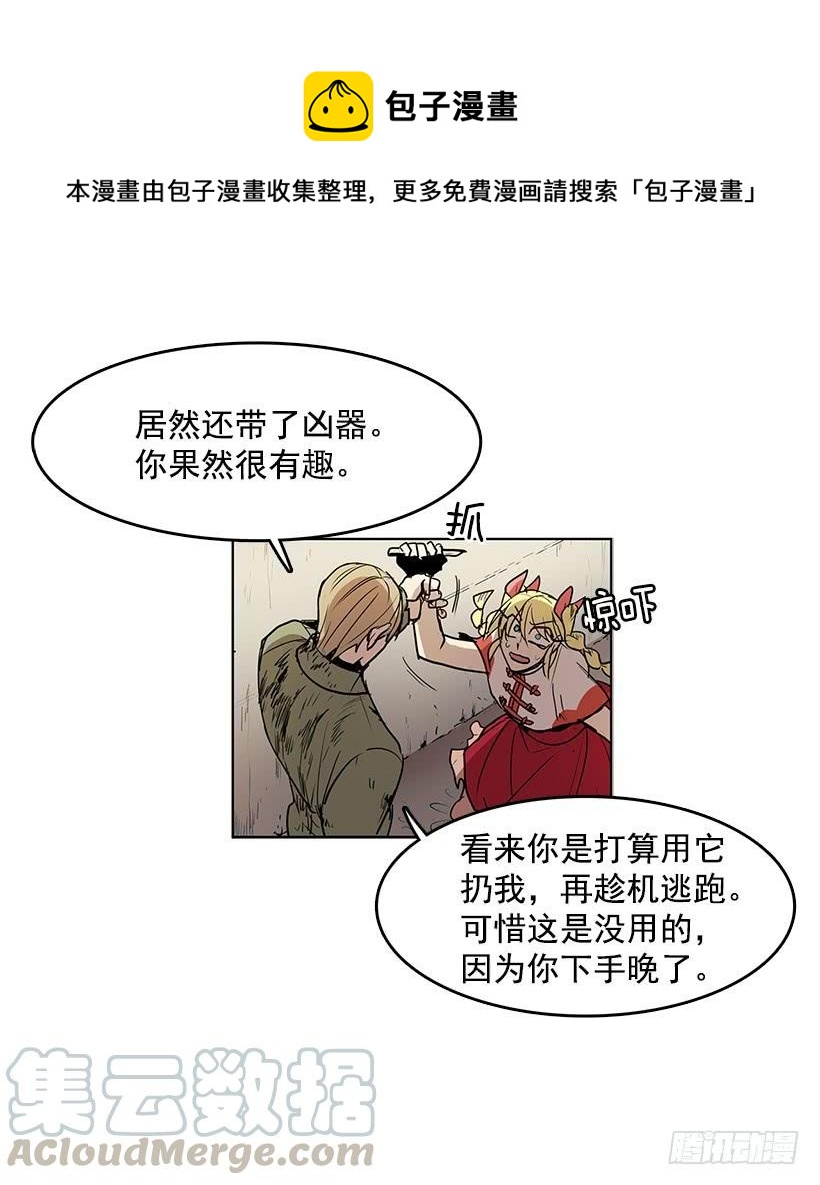 先掰断这只手怎么样28