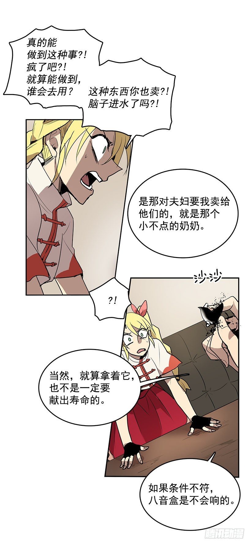 能帮我把八音盒修好吗20