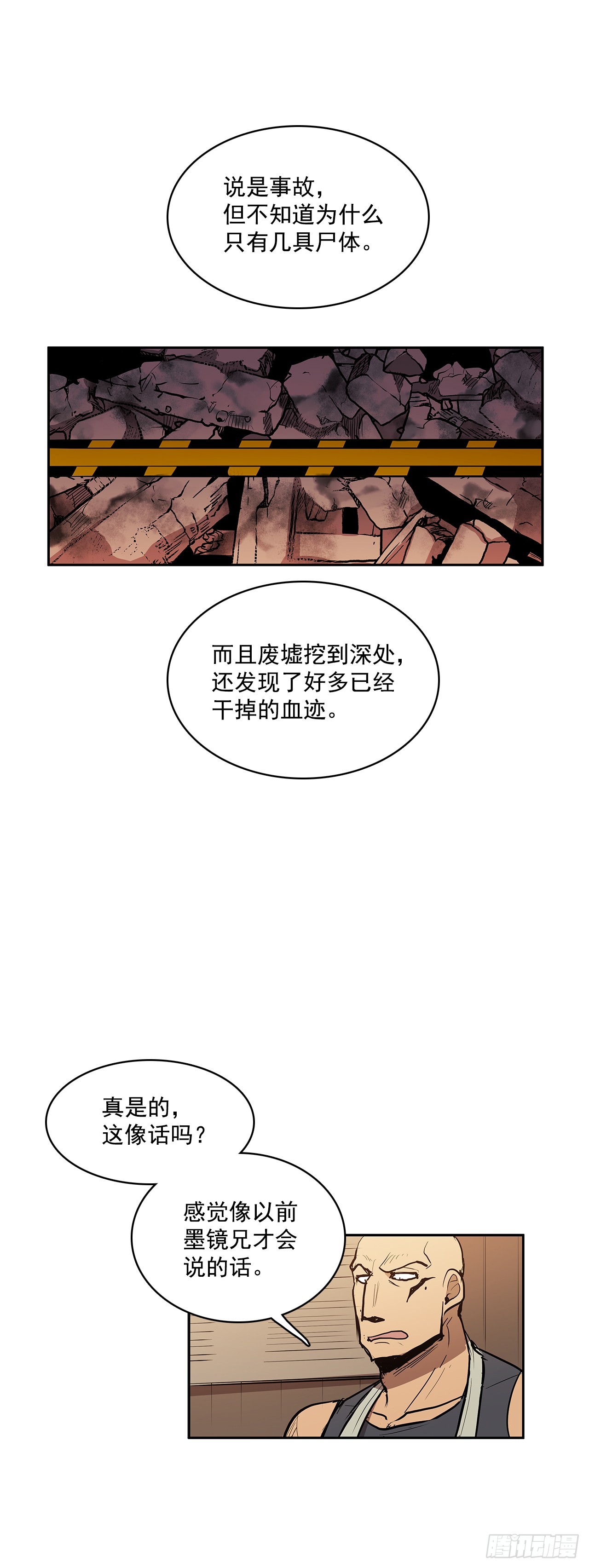 虚弱至极24