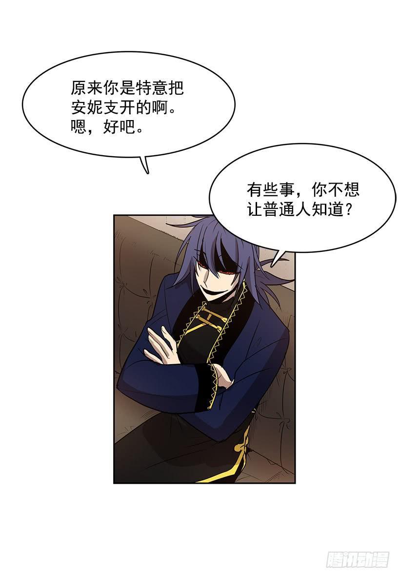 能给我做双假眼吗26