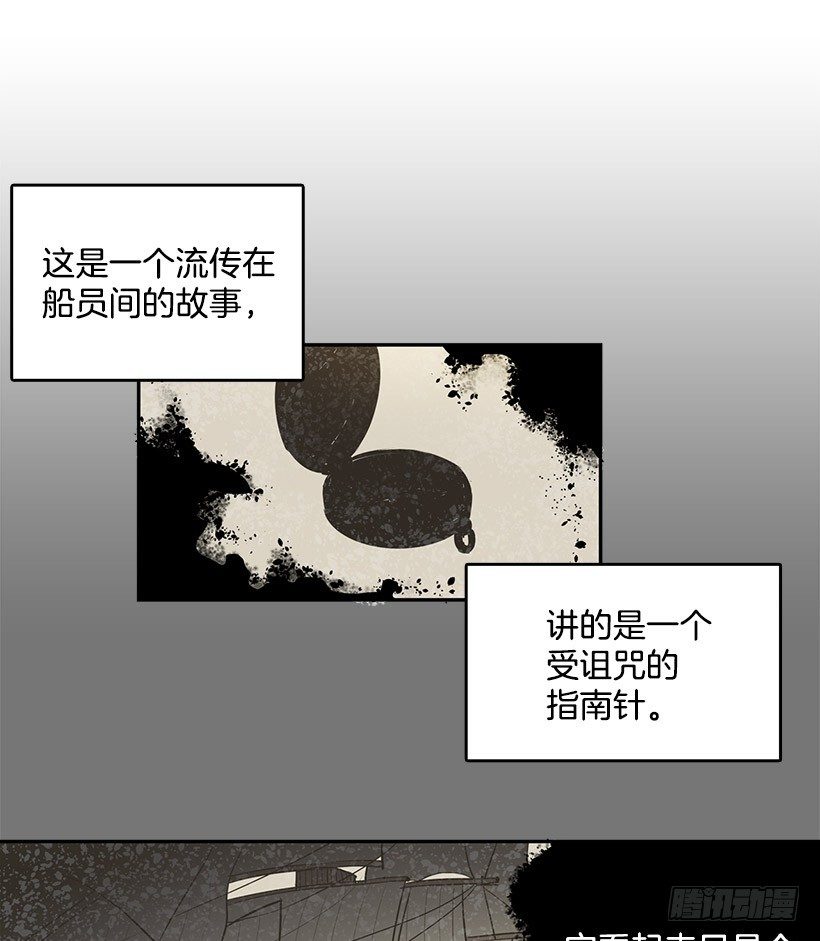 有个被诅咒的指南针8