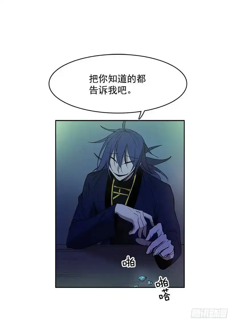 危险的谈话5
