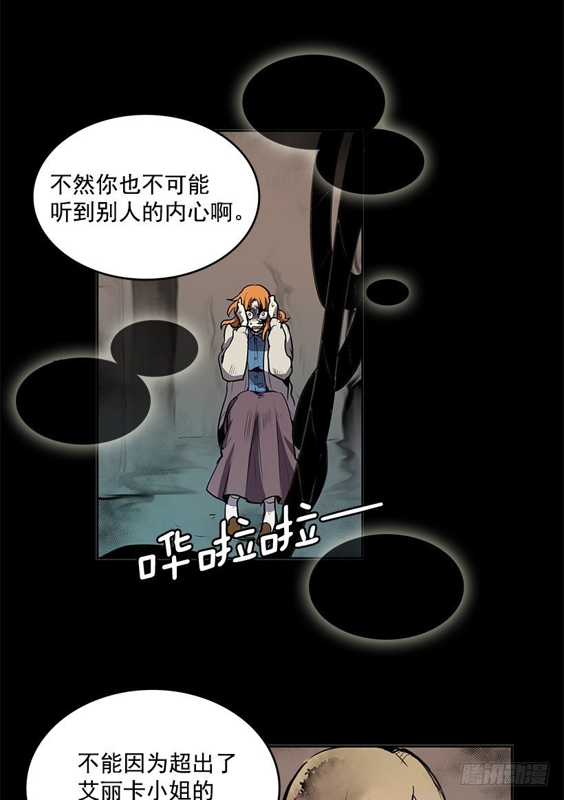 居然能遇上同类人7